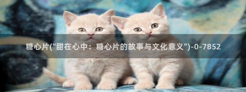  糖心vlog苹果：糖心片(\