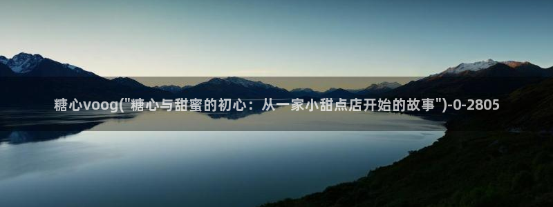 糖心vlog官网免费