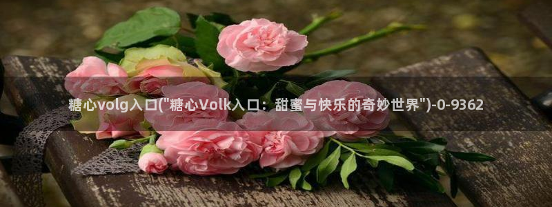 糖心vlog官网下截