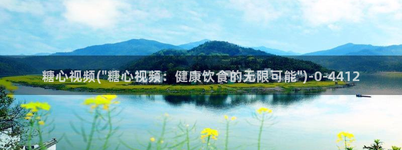 糖心vlog百度贴吧
