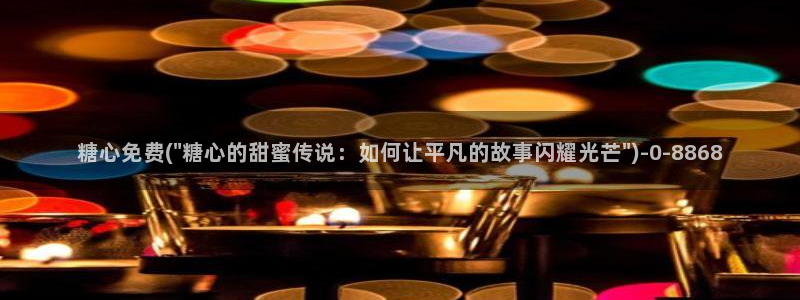 糖心vlog会员