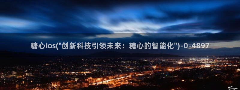 糖心vlog哪个好看