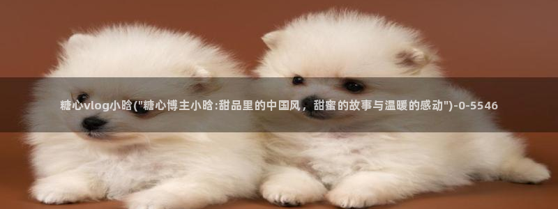 糖心vlog软件下载