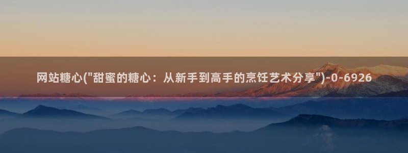 糖心vlog产精国免费入口