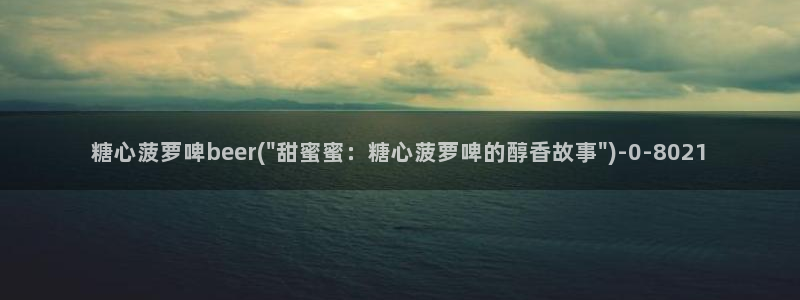 糖心vlog破解视频