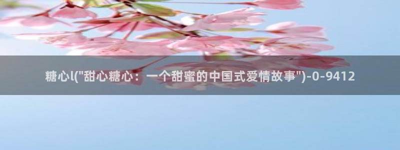 http://t.me/糖心vlog