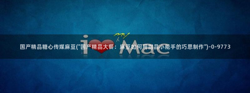 app糖心vlog